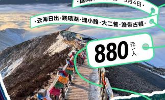 成都集合川藏南北线+墨脱17日自驾：川藏线G318-墨脱-拉萨布达拉宫-纳木措-G317萨普神山-孜-推荐