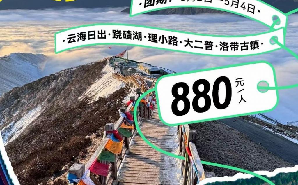 成都集合川西小环线5日自驾：【秘境川西】新都桥-甲根坝-丹道秘境甲依拉措-姑弄村5日自驾游