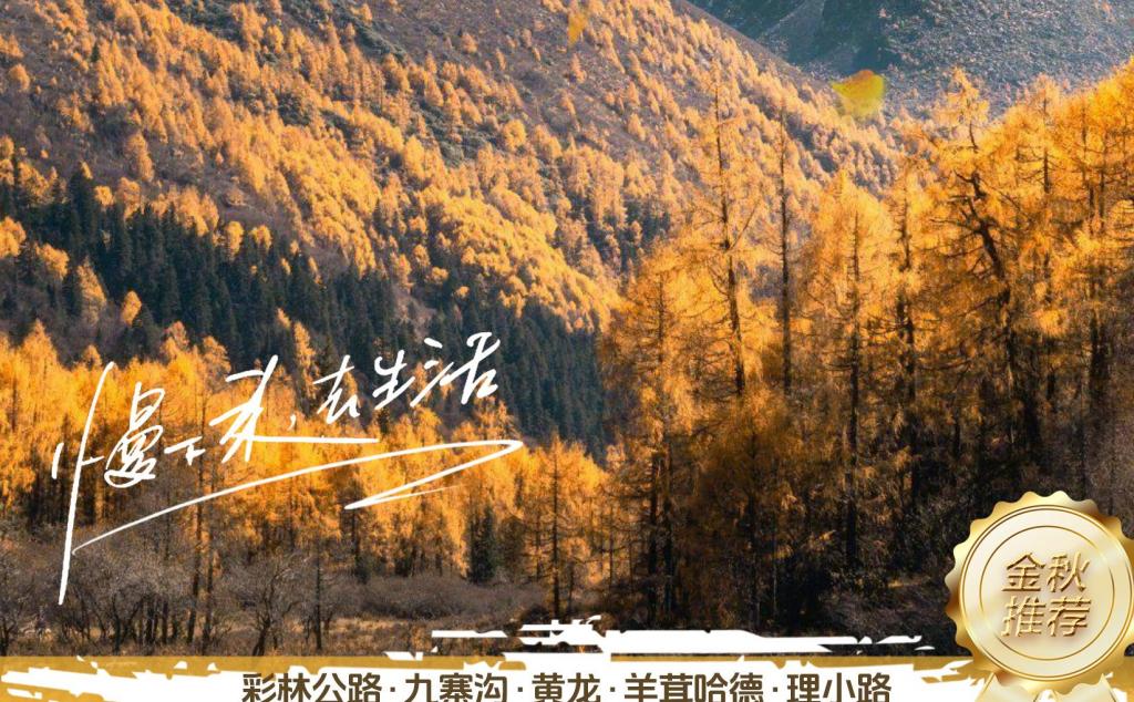 【天界康巴】川西星球净土稻城亚丁-网红公路泸亚线-摩梭女儿国泸沽湖四川甘孜州凉山7日自驾游